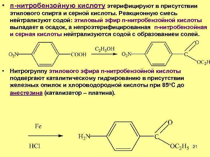 Дегидратация этанола в присутствии серной кислоты