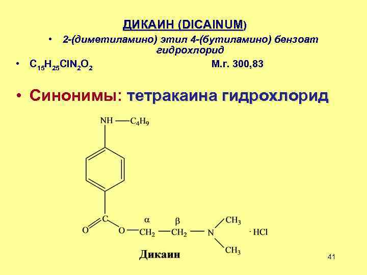 Изомером бутиламина является