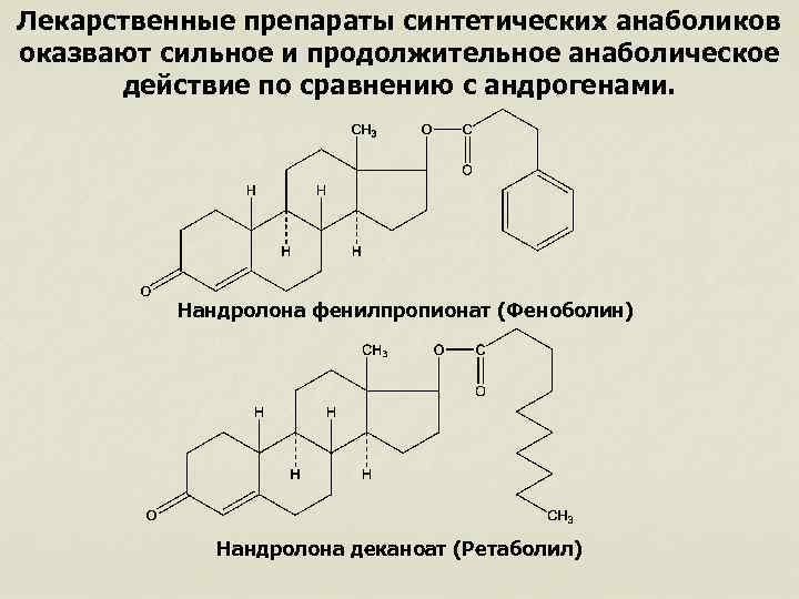 Андрогены надпочечников