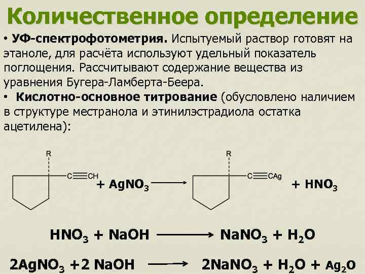 Количественное определение бактерий