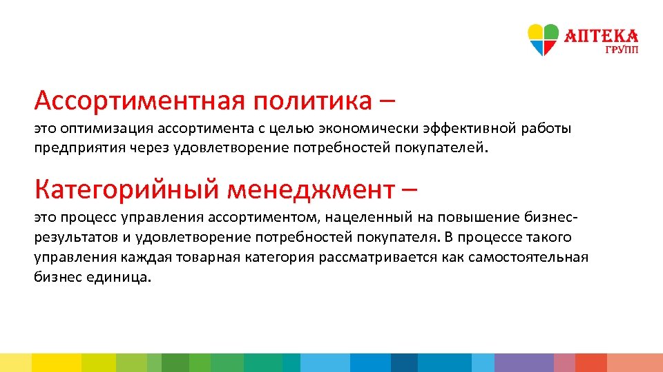 Управление ассортиментом это. Задачи категорийного менеджмента. Инструменты категорийного менеджмента. Процесс управления ассортиментом. Категорийный менеджмент пример.