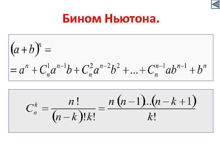 2r sin 180 n что за формула