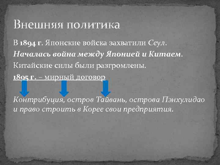 Япония на пути модернизации восточная мораль западная техника 8 класс презентация