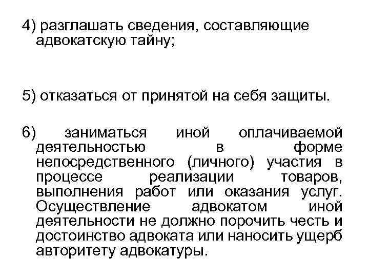 Источники адвокатской деятельности. Этика юридического письма. Адвокатская тайна что относится. Пример сведений составляющих адвокатскую тайну.