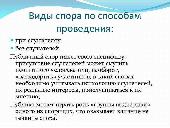 Типы споров