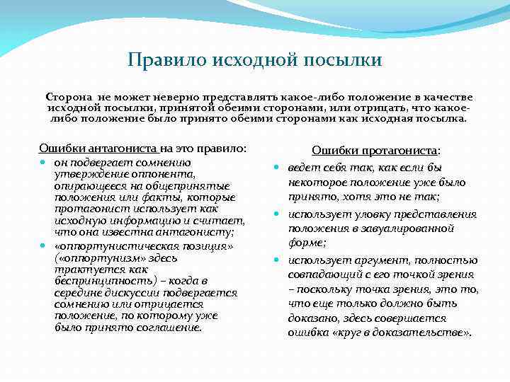 Положение качества. Исходные посылки. Беспринципность это простыми словами. Формы беспринципности. Беспринципность примеры.