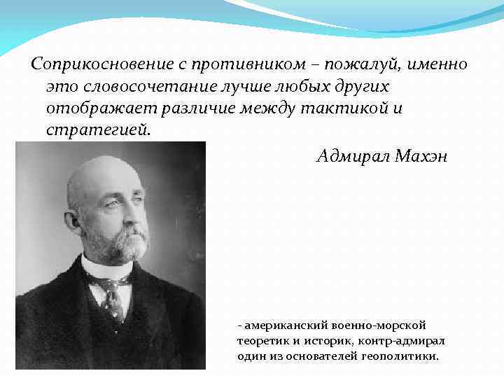 Соприкосновение с противником – пожалуй, именно это словосочетание лучше любых других отображает различие между