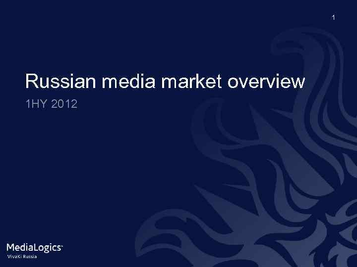 1 Russian media market overview 1 HY 2012 