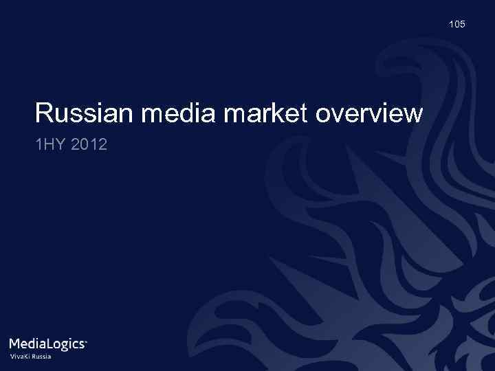105 Russian media market overview 1 HY 2012 