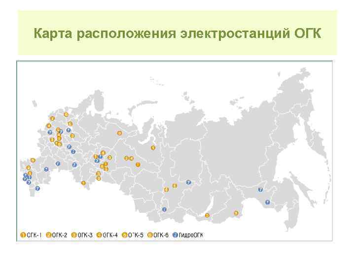 Карта электроэнергетики россии 9 класс в хорошем качестве