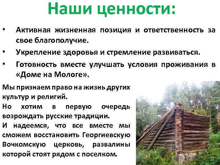 Улучшения условий проживания