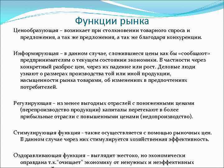 Функции предметов