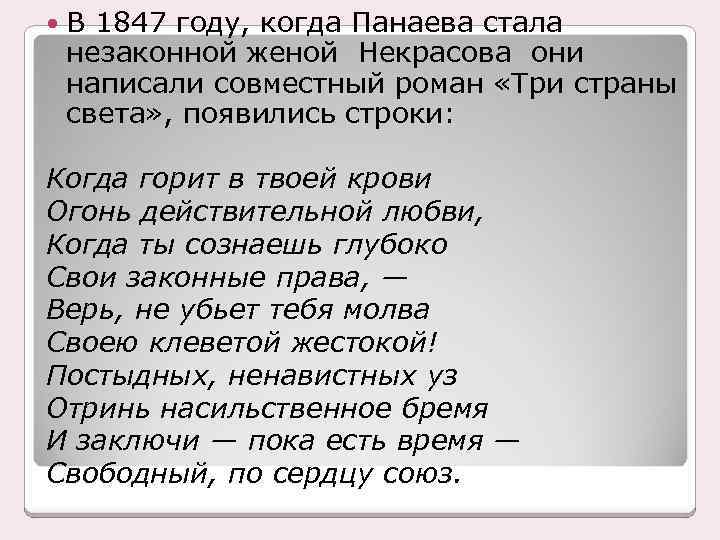 Стихотворение некрасова лучшие. Стихи Некрасова. Любовное стихотворение Некрасова. Стихотворения Некрасова о любви. Некрасов любовные стихи.