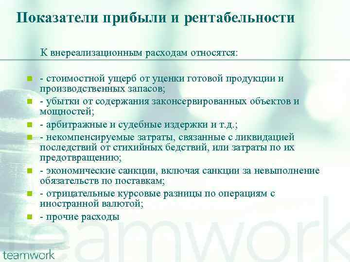 К каким расходам относится покупка оргтехники