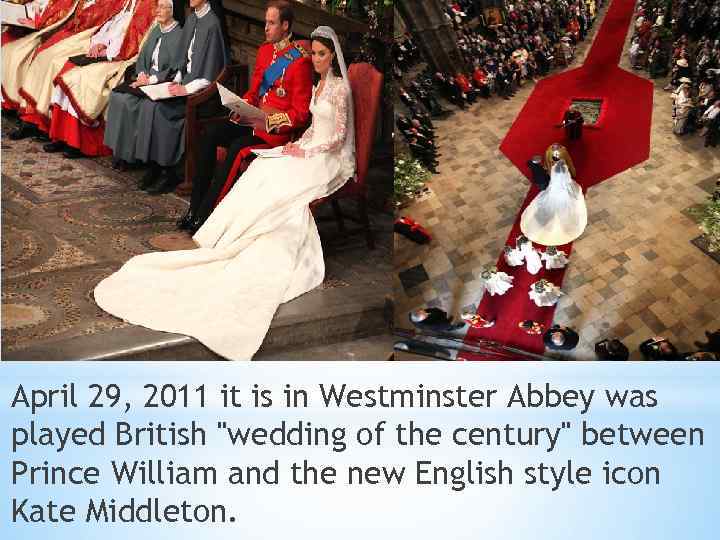 April 29, 2011 it is in Westminster Abbey was played British "wedding of the