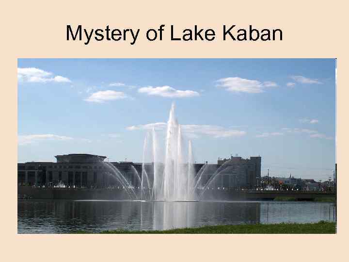 Mystery of Lake Kaban 