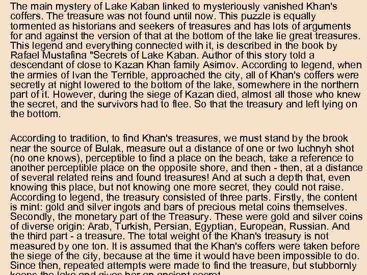  • The main mystery of Lake Kaban linked to mysteriously vanished Khan's coffers.