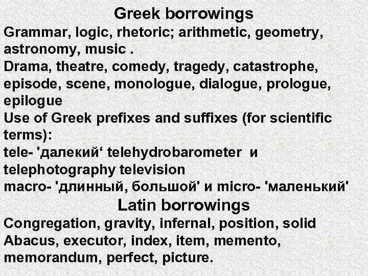 Greek borrowings Grammar, logic, rhetoric; arithmetic, geometry, astronomy, music. Drama, theatre, comedy, tragedy, catastrophe,