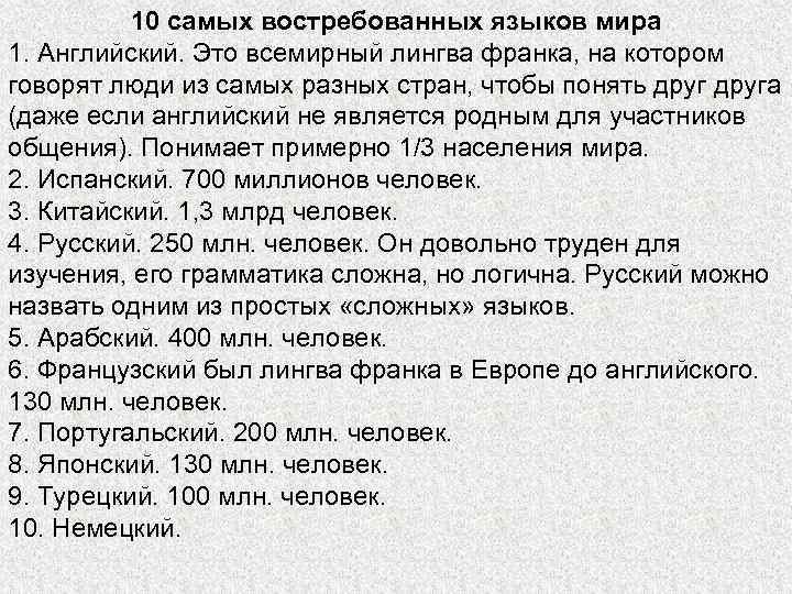 Lingua перевод. Лингва Франка. Как франки на языке разговаривают. Манга Линго Франго остров. What is a lingua Franca?.