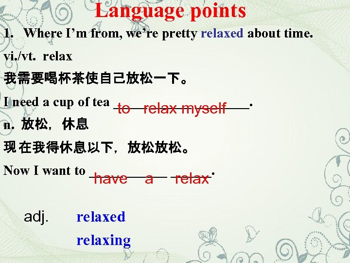 Language points 1. Where I’m from, we’re pretty relaxed about time. vi. /vt. relax