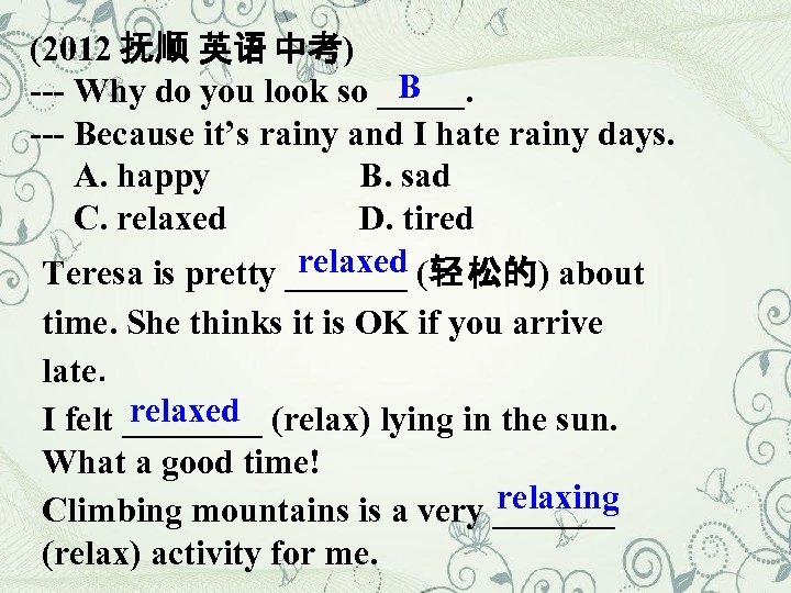 (2012 抚顺 英语 中考) B --- Why do you look so _____. --- Because