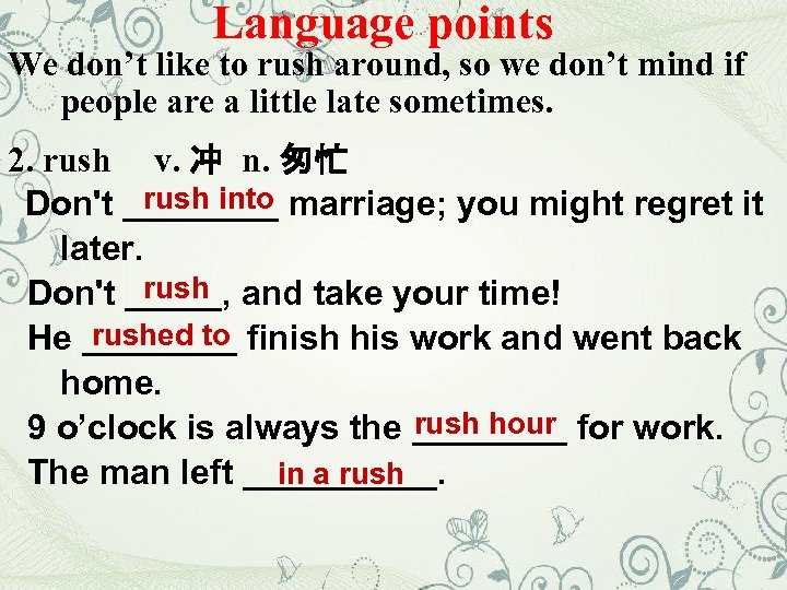 Language points We don’t like to rush around, so we don’t mind if people
