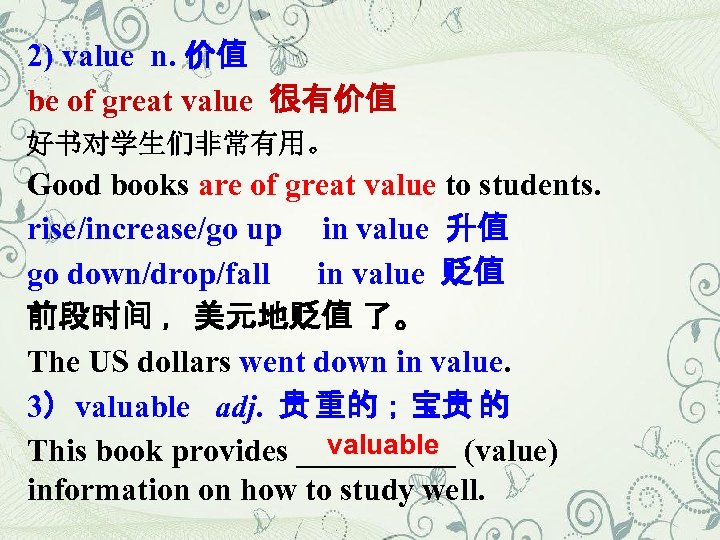 2) value n. 价值 be of great value 很有价值 好书对学生们非常有用。 Good books are of