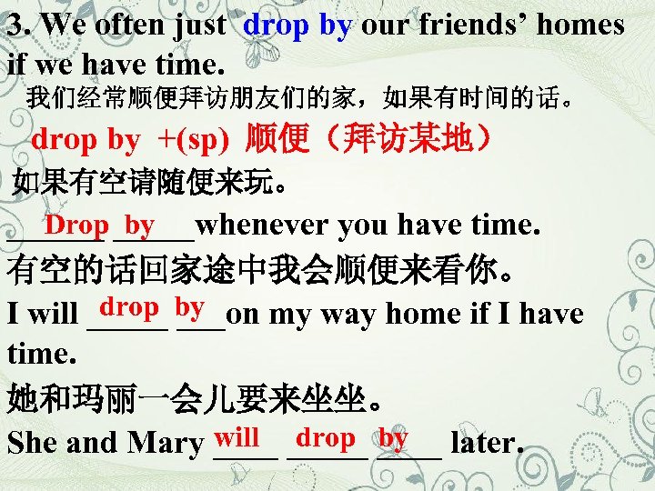 3. We often just drop by our friends’ homes if we have time. 我们经常顺便拜访朋友们的家，如果有时间的话。