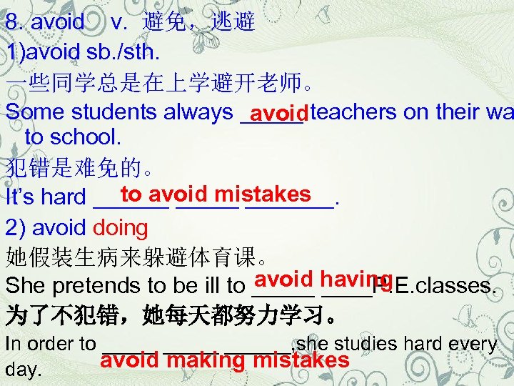 8. avoid v. 避免，逃避 1)avoid sb. /sth. 一些同学总是在上学避开老师。 Some students always _____ teachers on