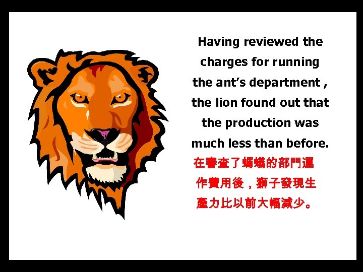 Having reviewed the charges for running the ant’s department , the lion found out
