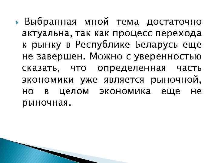 Курсовая Работа На Тему Рыночная Экономика