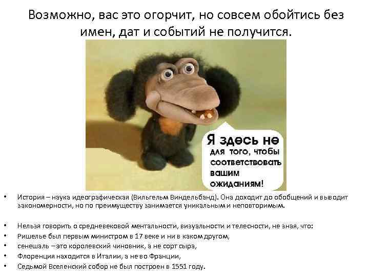 Возможно, вас это огорчит, но совсем обойтись без имен, дат и событий не получится.