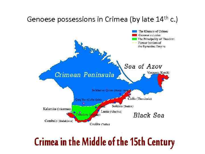 Genoese possessions in Crimea (by late 14 th c. ) 