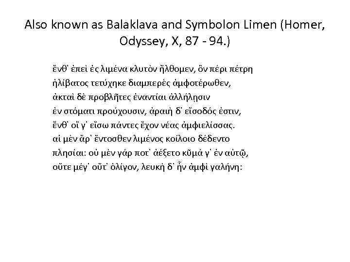 Also known as Balaklava and Symbolon Limen (Homer, Odyssey, X, 87 - 94. )