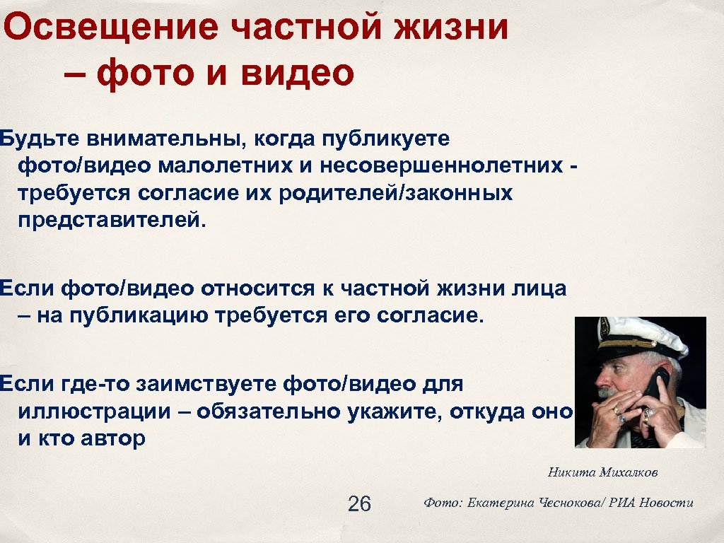 Право на частную жизнь. Частная жизнь это определение. Элементы частной жизни. Аспекты частной жизни. Частная жизнь лица это.