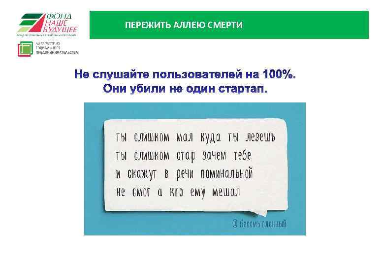 ПЕРЕЖИТЬ АЛЛЕЮ СМЕРТИ 19 