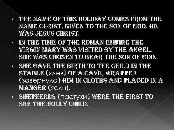 the name of this holiday comes from the name christ, given to the son