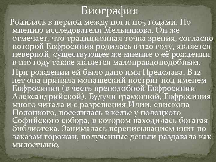 Особенности туровского княжества. Туровское княжество презентация. Экономика Туровского княжества кратко.