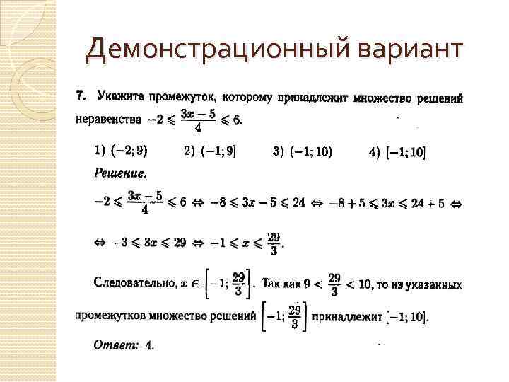 Неравенство с одной переменной 8 класс алгебра. Системы линейных неравенств с одной переменной задания. Решение систем неравенств с одной переменной 8 класс. Системы линейных неравенств с одной переменной. Линейные неравенства с одной переменной 6 класс.