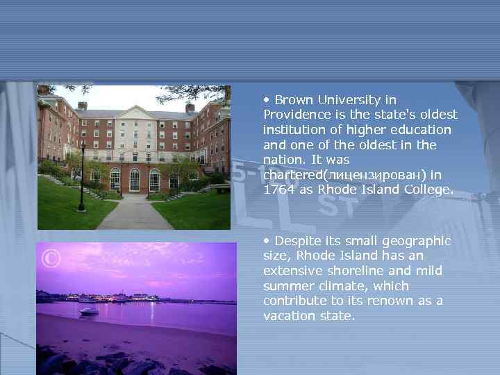  • Brown University in Providence is the state's oldest institution of higher education