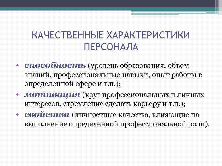 Характеристики кадров