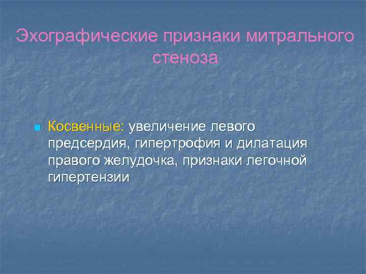 Эхографические признаки митрального стеноза n Косвенные: увеличение левого предсердия, гипертрофия и дилатация правого желудочка,
