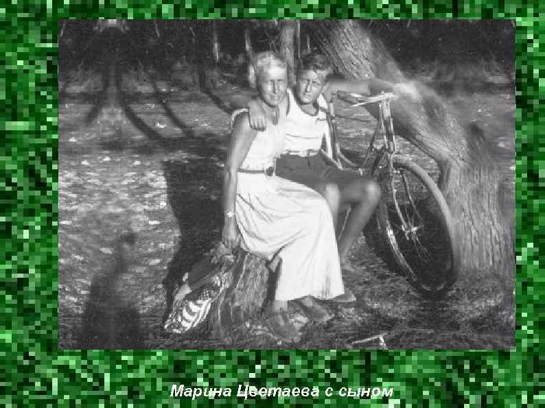 Марина Цветаева с сыном 