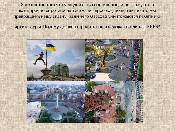 Я не против того что у людей есть свое мнение, и не скажу что