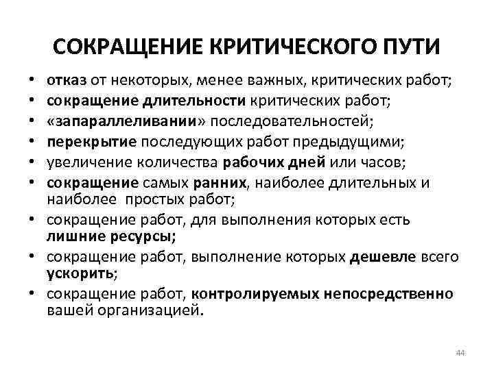 Сокращение времени работы над проектом достигается тест ответы