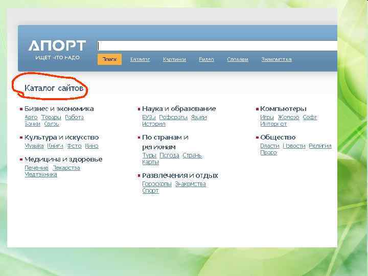 Поиск по рубрикатору 