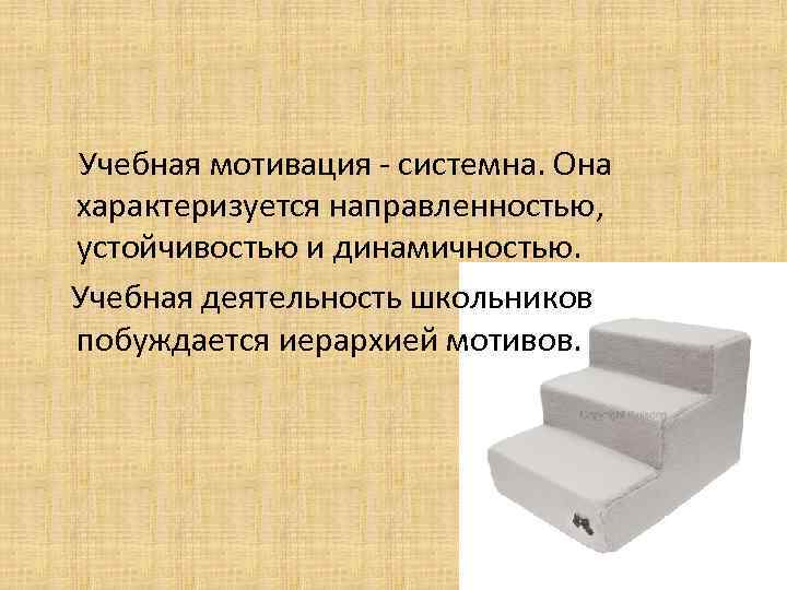 Какая мотивация выходит на первый план в иерархии мотивов младшего школьника