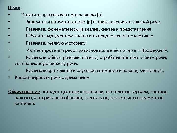 Фонематический анализ синтез и представление