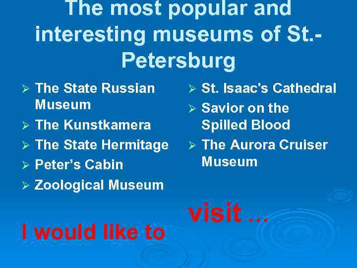 The most popular and interesting museums of St. Petersburg The State Russian Museum Ø