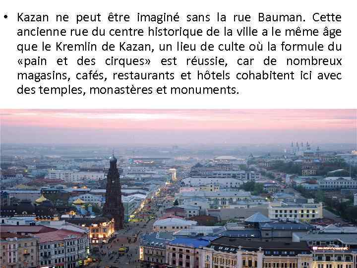  • Kazan ne peut être imaginé sans la rue Bauman. Cette ancienne rue